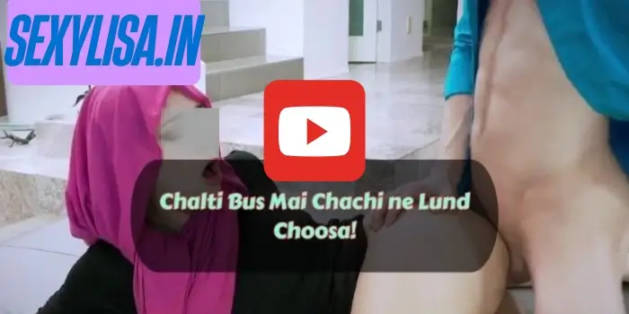 चाची की चुदाई
